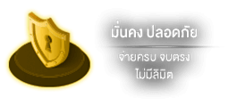มั่นคง by hawaii168