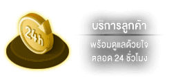 บริการ by hawaii168